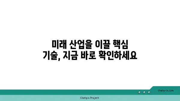 시스코 웹웨비너| 산업 전문가의 통찰력으로 미래를 조망하다 | 비즈니스 전략, 기술 트렌드, 산업 동향