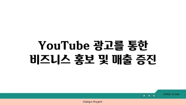 YouTube 비즈니스 계정 활용 가이드| 전문적인 채널 구축 & 유용한 기능 활용 | 비즈니스, 유튜브, 성장 전략