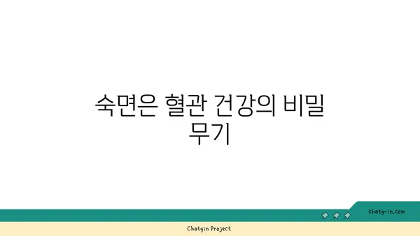 수면 부족, 중성지방 증가와의 상관관계| 잠과 건강의 놀라운 연결 | 수면, 중성지방, 건강, 혈관 건강, 지방 대사