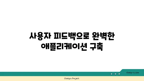 러브버그, 미리 잡아라! 🐛  |  애플리케이션 오류 예방을 위한 5가지 필수 가이드 | 애플리케이션 개발, 오류 방지, 버그 해결