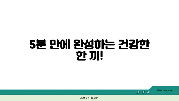 케일과 애플 샐러드| 달콤함과 바삭함이 조화로운 맛 | 건강 샐러드 레시피, 간단한 요리