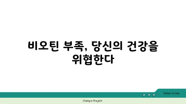 비오틴의 놀라운 효능! 노화 방지에 효과적인 비오틴 활용법 | 건강, 뷰티, 영양, 비타민