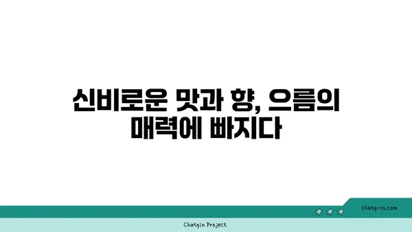 으름덩굴, 그 매력적인 열매와 효능 | 으름, 으름 효능, 으름 재배, 으름 맛