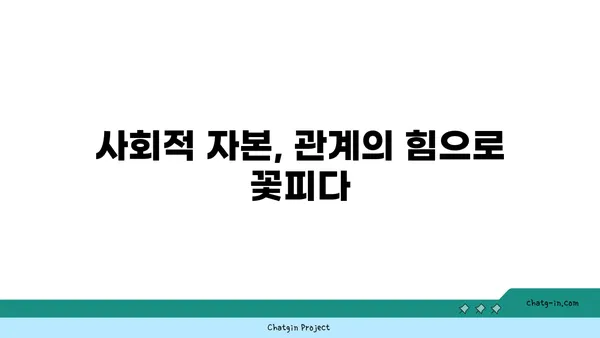 관계의 부재가 만드는 빈곤| 