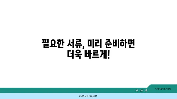 개인 잘못으로 권고사직 당했나요? 실망하지 마세요! 실업급여 신청 방법 | 권고사직, 실업급여, 신청 자격, 절차, 서류