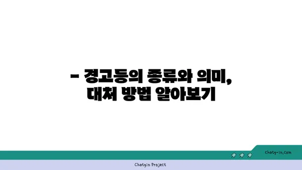 자동차 계기판 읽기 101| 초보 운전자를 위한 완벽 가이드 | 계기판 해석, 주행 정보, 경고등