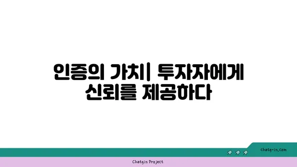 투자 리서치 분석사 인증| 투자 연구의 엄격성과 정확성을 위한 필수 가이드 | 투자 분석, 인증, 전문성, 신뢰성