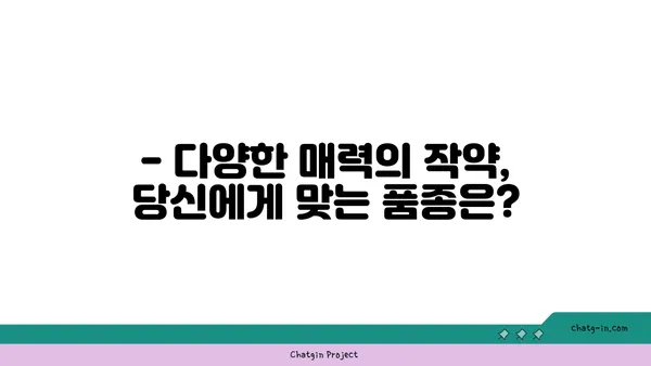 작약의 매력에 빠지다| 꽃말, 종류, 재배 가이드 | 작약 꽃, 품종, 재배 방법, 꽃말