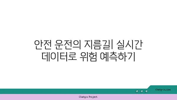 자동차 계기판 실시간 데이터 해석| 주행 정보 완벽 이해하기 | 자동차, 계기판, 데이터 분석, 주행 안전