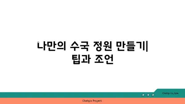 수국의 매력에 빠지다| 계절별 수국 종류와 관리법 | 수국, 꽃, 정원, 가드닝, 식물