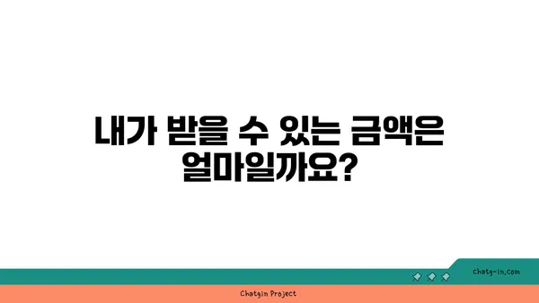 저소득 근로자를 위한 근로장려금 수령 완벽 가이드 | 신청 자격, 방법, 지급액 확인