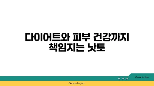 낫토균의 놀라운 효능 7가지| 건강, 피부, 다이어트까지 | 낫토, 장 건강, 혈액순환, 항산화, 면역력