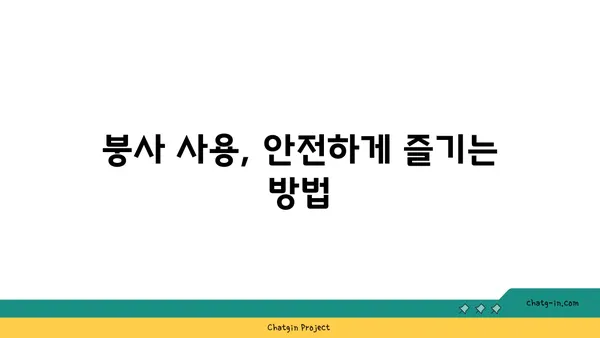 붕사의 놀라운 활용법|  세척부터 건강까지 | 붕사, 활용, 효능, 주의사항