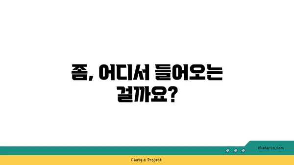 깨끗한 집의 비밀| 좀을 쫓아내는 5가지 실용적인 기술 | 벌레 퇴치, 집 청소, 홈 케어