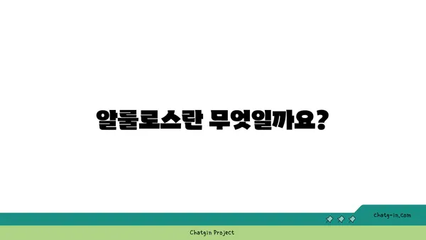 알룰로스, 설탕 대체재의 모든 것 | 알룰로스 효능, 부작용, 섭취 방법, 제품 추천