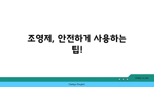 조영제 종류별 특징과 주의사항 | 의료 영상, 진단, 부작용, 안전