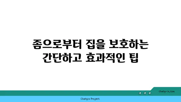 좀으로부터 집을 지키는 자연 친화적인 7가지 방법 | 좀, 천연 해충 방제, 친환경 솔루션