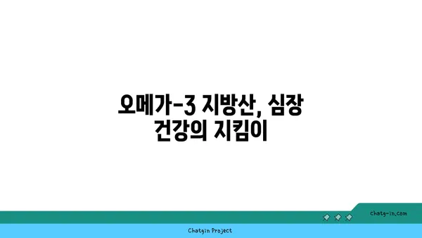 콜레스테롤 수치 낮추는 천연 방법| 식물성 스테롤과 오메가-3 지방산 | 건강 식단, 건강 관리, 고지혈증