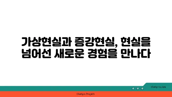 메타버스 탐험| 가상 세계의 무한한 가능성을 열다 | 미래 기술, 가상현실, 증강현실, NFT, 디지털 자산