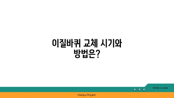 이질바퀴| 알아야 할 모든 것 | 자동차, 타이어, 정비, 안전, 교체