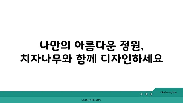 치자나무의 매력적인 변신|  정원과 실내를 아름답게 만드는 10가지 활용법 | 치자나무, 활용법, 정원, 실내 인테리어