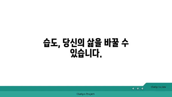 기분 좋아지는 습도의 비밀| 최적의 상대 습도 찾기 | 쾌적한 실내 환경, 건강, 습도 조절 팁