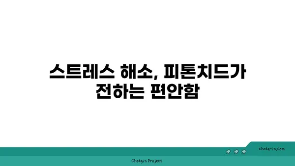 피톤치드의 효능과 활용 | 건강, 숲, 자연, 공기정화, 스트레스 해소