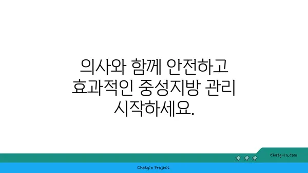 중성지방 관리, 의사의 역할은? | 건강검진, 식단, 운동, 약물치료