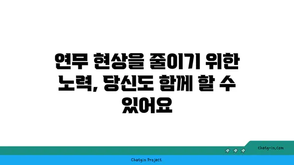 연무 현상| 원인 분석 및 대처 방안 | 대기오염, 미세먼지, 환경 문제