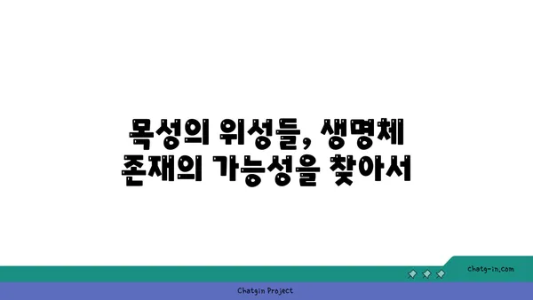 목성의 비밀| 태양계 최대 행성 탐험 가이드 | 목성, 태양계, 행성, 우주, 탐사, 과학