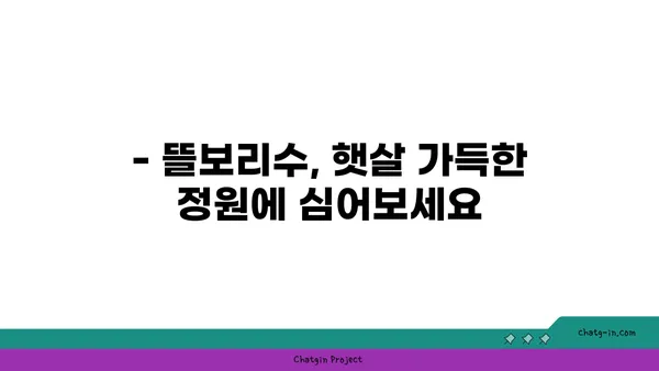 뜰보리수 재배 가이드| 심는 시기부터 수확까지 | 뜰보리수, 재배 방법, 꿀팁, 효능