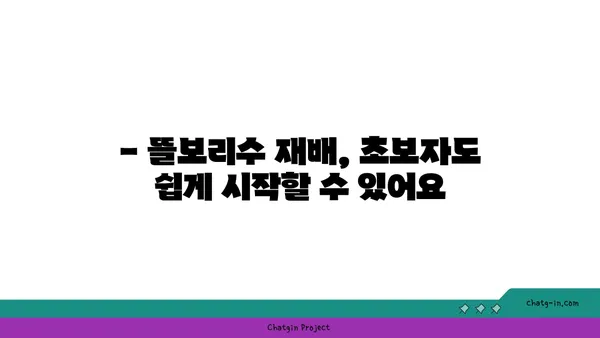 뜰보리수 재배 가이드| 심는 시기부터 수확까지 | 뜰보리수, 재배 방법, 꿀팁, 효능