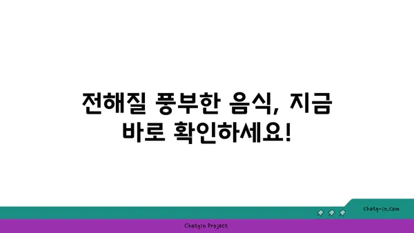 전해질 균형, 건강 관리의 핵심! | 전해질 종류, 부족 증상, 섭취 방법, 건강 정보