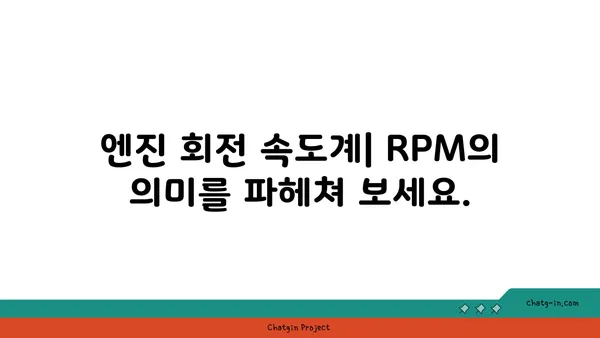 자동차 계기판의 비밀 풀기| 과학의 힘으로 작동 원리를 파헤쳐 보세요 | 계기판, 자동차, 과학, 작동 원리