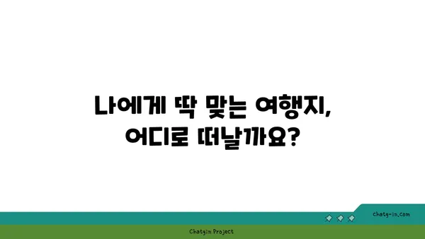 여름 휴가 계획, 이렇게 세워보세요! | 여행지 추천, 여름 휴가 계획 팁, 여름 휴가 예산