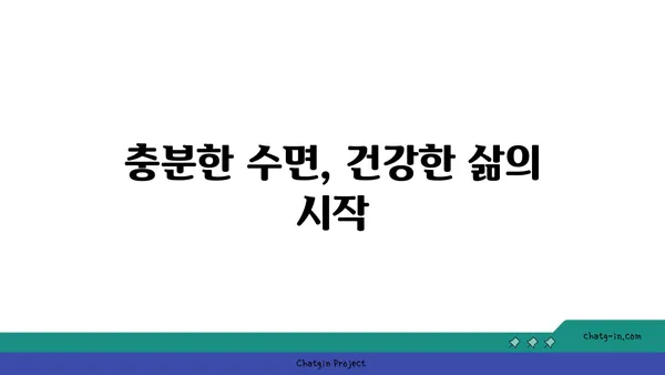 수면 부족, 중성지방 증가와의 상관관계| 잠과 건강의 놀라운 연결 | 수면, 중성지방, 건강, 혈관 건강, 지방 대사