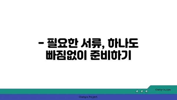 권고사직 후에도 희망은 있다! 실업급여 신청 완벽 가이드 | 권고사직, 실업급여, 신청 방법, 자격, 절차, 서류