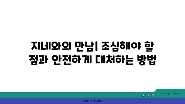 지네, 알아야 할 정보 총정리 | 다양한 종류, 특징, 서식지, 그리고 주의 사항