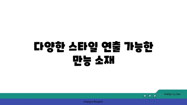 레이온 소재, 당신의 패션을 업그레이드 시켜줄 5가지 매력 | 레이온, 패션, 소재, 장점, 스타일링