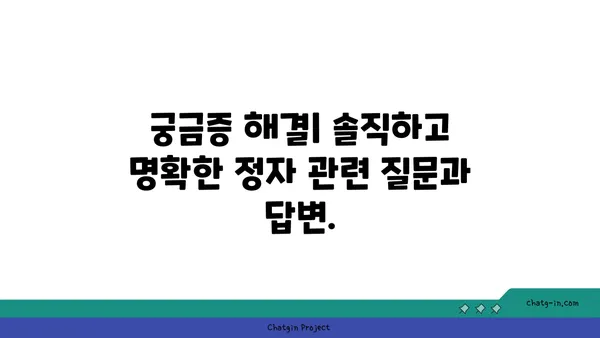 정자의 모든 것| 건강, 관리, 그리고 궁금증 해결 | 남성 건강, 생식 건강, 정자 검사, 정자 생성, 정자 운동성