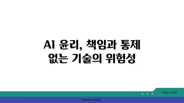 인공지능이 사회에 미치는 영향| 긍정과 부정, 그리고 미래 전망 | 인공지능, AI, 사회 변화, 윤리, 미래