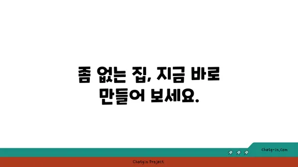 난잡한 좀 때문에 스트레스 받으세요? 깨끗한 집으로 바꾸는 5가지 실천법 | 좀 퇴치, 집 청소, 깨끗한 환경