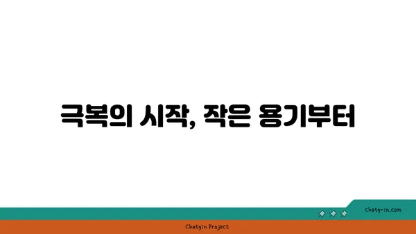 사랑벌레와 사회적 고립| 원인과 극복 전략 | 사회적 관계, 정신 건강, 대인관계