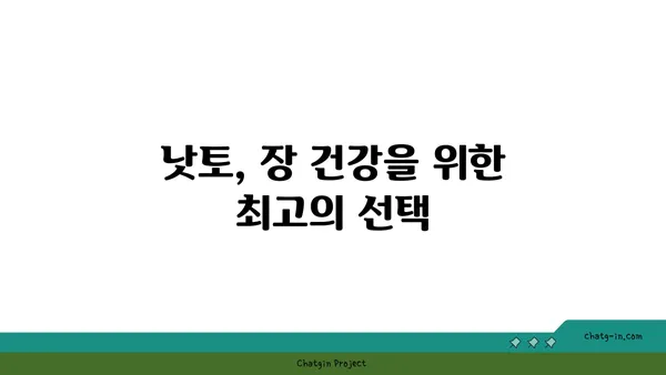 낫토균의 놀라운 효능 7가지| 건강, 피부, 다이어트까지 | 낫토, 장 건강, 혈액순환, 항산화, 면역력