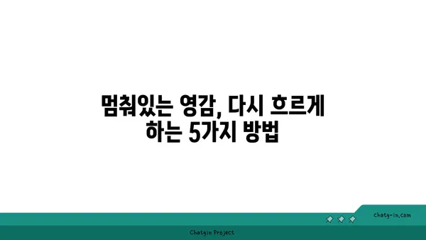 비파를 위한 작곡| 창의성의 영감을 불어넣는 5가지 방법 | 비파 작곡, 창작, 영감, 음악, 작곡 팁