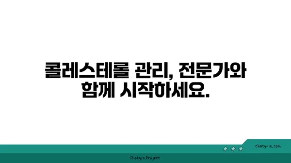 콜레스테롤 관리의 3가지 비결| 건강한 삶을 위한 실천 가이드 | 건강, 콜레스테롤, 식단, 운동, 생활 습관