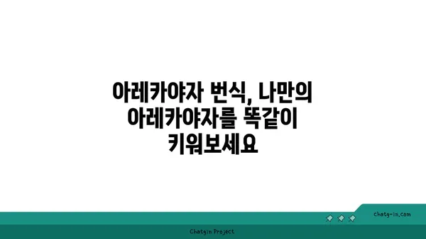 아레카야자 키우기 완벽 가이드 | 실내 식물, 공기 정화, 관리법, 번식