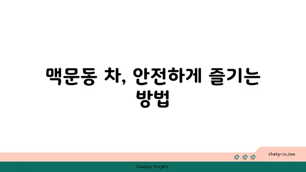 맥문동 차, 편안함과 치유를 위한 당신의 선택 | 맥문동 차 효능, 맥문동 차 만드는 법, 맥문동 차 부작용