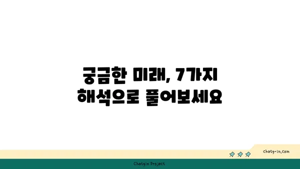 염자, 당신의 운명을 밝혀줄 7가지 해석 | 사주, 운세, 궁합, 풀이, 운명, 타로, 점술