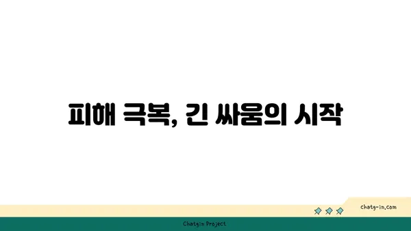 후쿠시마 원전 사고| 10년 후, 우리가 기억해야 할 것 | 원전 안전, 방사능, 피해, 복구, 교훈